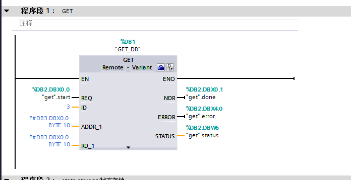 西门子PLC1200的S7通讯（同一项目下）--GET接收指令