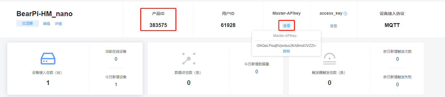 HI3861学习笔记（26）——接入中国移动物联网开放平台OneNET
