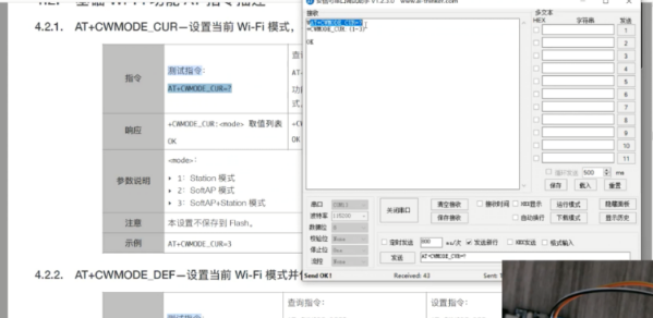 物联网毕业设计 - 单片机远程WIFI密码锁（物联网 嵌入式 单片机 stm32）