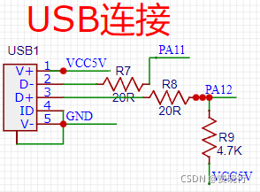 物联网嵌入式电路设计(stm32电路设计)