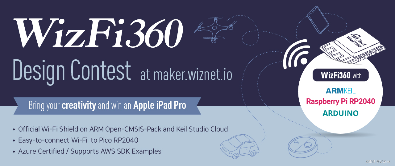 WIZnet IoT物联网设计大赛 - WizFi360大赛